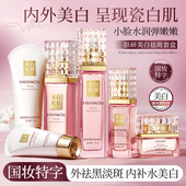 法颜蔻美白祛斑肤研护肤六件亮肤淡化沉着色素焕发肌肤活力祛斑霜