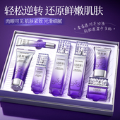 法颜蔻活胶原烟酰胺焕颜奢护紧颜润肤礼盒紧致精华露紧致霜紧致乳