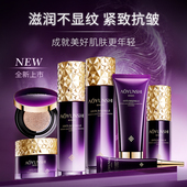 澳诗韵玻色因抗皱紧致护肤品套装 美容院实体店同款 七件套紧致眼霜