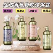 TAOZI陶滋香氛沐浴露鲜花瓣香滑肌肤滋润留香保湿 香氛沐浴金盏花