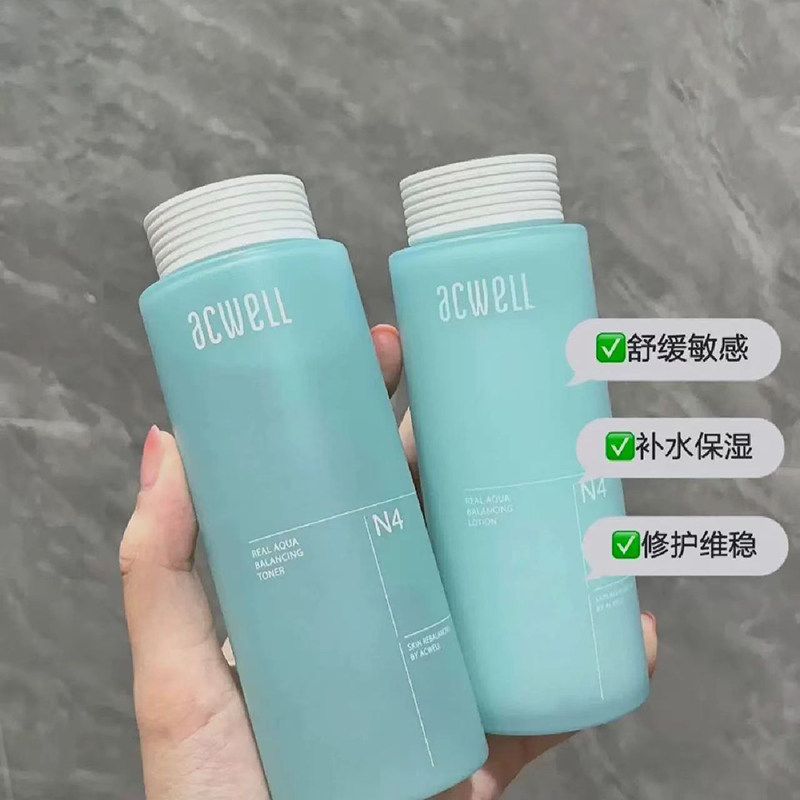 现货艾珂薇平衡水乳套装舒缓嫩肤滋润保湿补水修护敏感肌清爽韩国