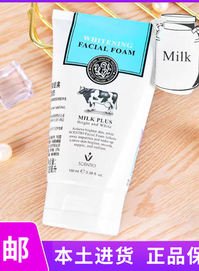 泰国原装正品Beauty Buffet Q10牛奶洗面奶深层清洁温和保湿滋润