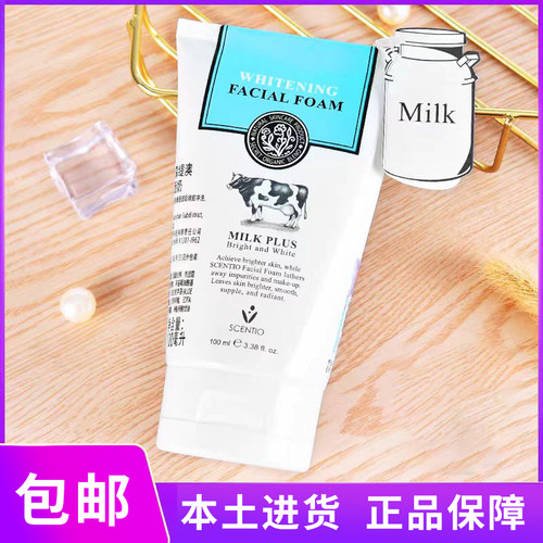 原装美丽蓓菲Beauty Buffet Q10牛奶洗面奶深层清洁温和保湿滋润