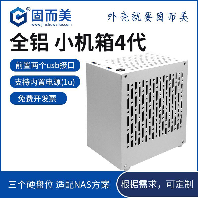 nas机箱itx机箱定制电脑台式diy外壳全铝小机箱卧式固V而美机箱di图片