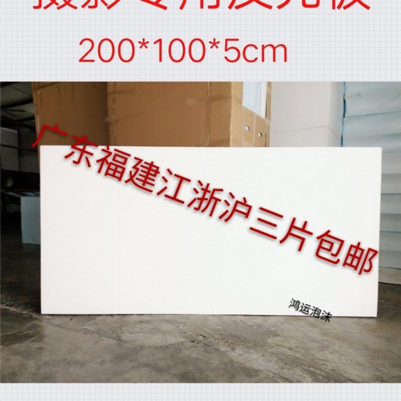 保温隔热泡沫板摄影反光板定做插花泡沫块中P高密度200*100