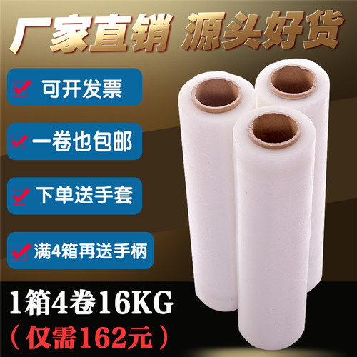 缠绕膜打包膜黑色包装膜50cm宽透明FPE拉伸膜工业用保鲜膜保护膜