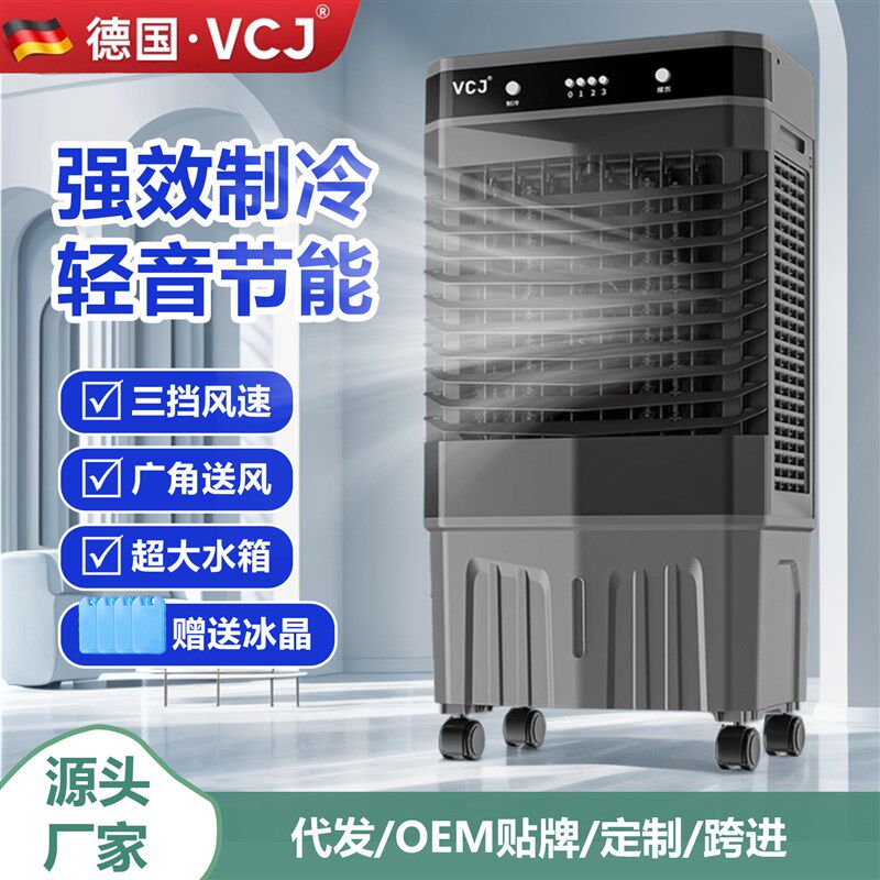 源头厂家空调扇冷风机家用移w动小空调单冷型卧室冷气扇水冷制冷