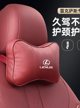 雷克萨斯ES200 RX NX UX LM专用汽车头枕护颈枕一对Y车内装饰用品