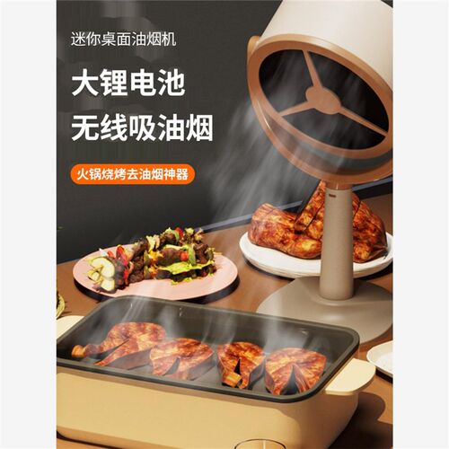 桌面吸油烟机家用客餐厅火锅烧烤除味抽油烟净化器U便携式排烟机m