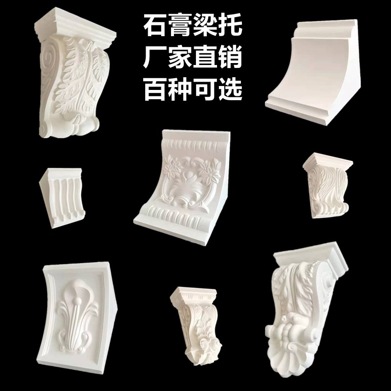 石膏梁托中欧式造型法r式雕花石膏梁托成品垭口过道门洞装饰拱门