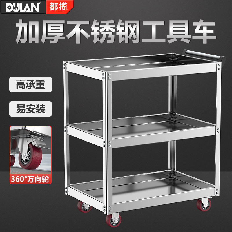 不锈钢工具车三层加厚手推v车维修汽修车间多功能移动重型小推车