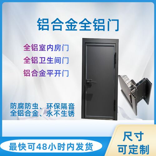 铝合金房间门纯铝门板室内u门卧室门厕所门套装门防潮白蚁虫蛀环