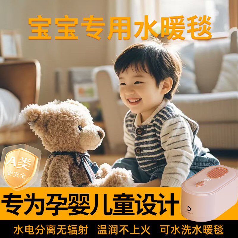 婴儿专用小型电热毯m2024新款智能恒温水循环双人自动断电家用褥