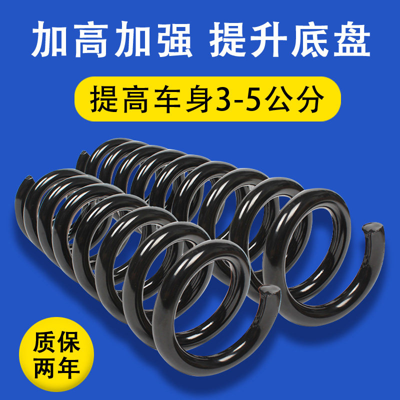 汽车加高弹簧减震器m改装避震升高底盘短弹簧加强车身后前加粗定
