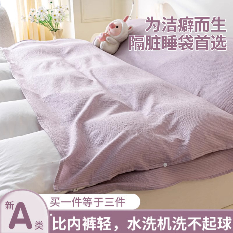 可拆分泡泡棉隔脏睡袋成人纯色旅行住酒店床单被套可携.式双人被