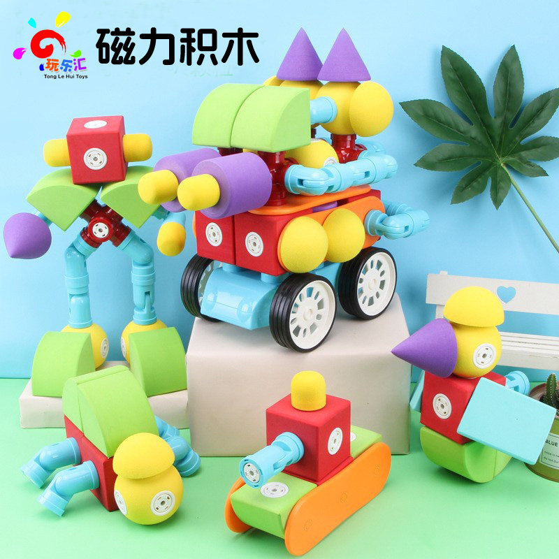 玩乐汇百变磁力积木玩具幼儿童益智3泡沫EVA8O磁性吸大颗粒6岁礼