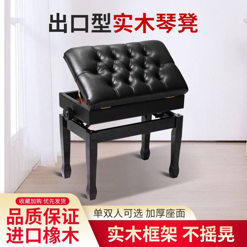 钢琴凳升降单双人带书箱电子x钢琴琴凳实木古筝凳儿童可调节钢琴
