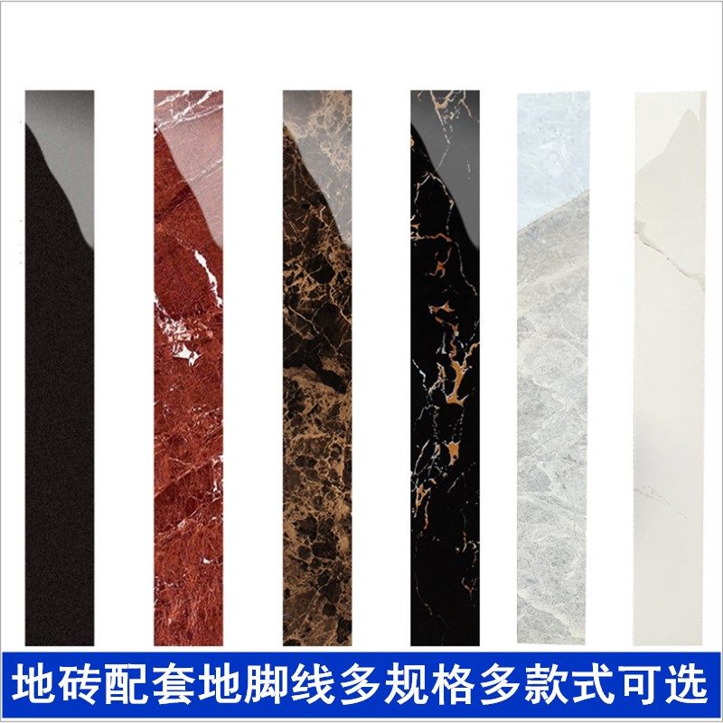 抛釉瓷砖地脚线黑色白色全瓷踢脚线简约室内陶瓷地线8S001.2米直