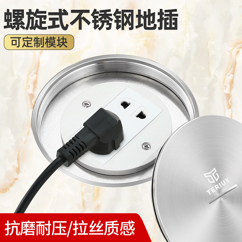 不锈钢螺旋式直筒圆形地插防w水地面插座纯平全平隐形地插商场4S
