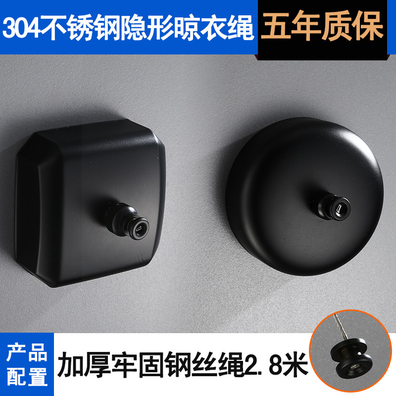 加长黑色304不锈钢可调伸缩u晾衣器钢丝绳浴室阳台晒衣绳3.8米2.8