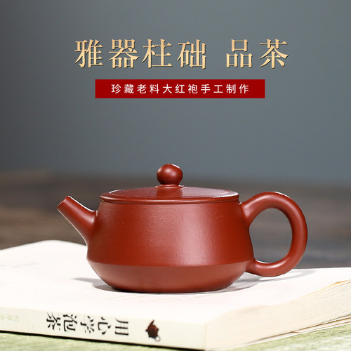 宜兴纯全手工紫砂壶大红袍s小容量石瓢壶柱础壶功夫茶具120cc茶壶