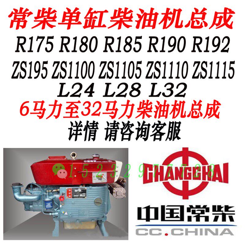 常柴单缸柴油机17h5 180 190 192 1100 1105 1115 24 28马力柴油