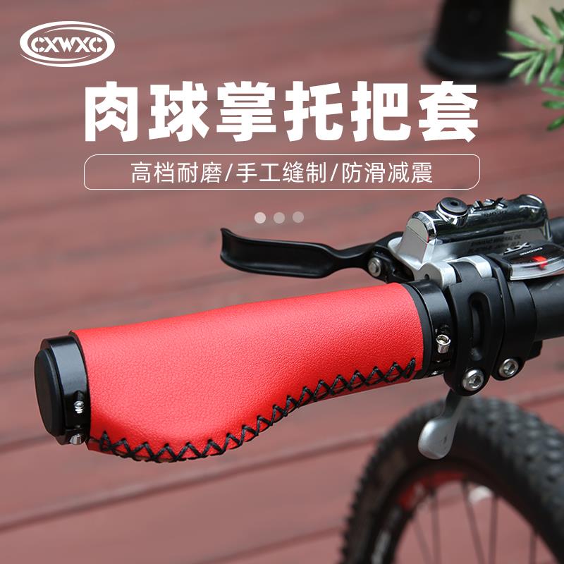CXWXCc山地公路自行车把杆把手人间肉球硅胶减震防滑把套骑行装备