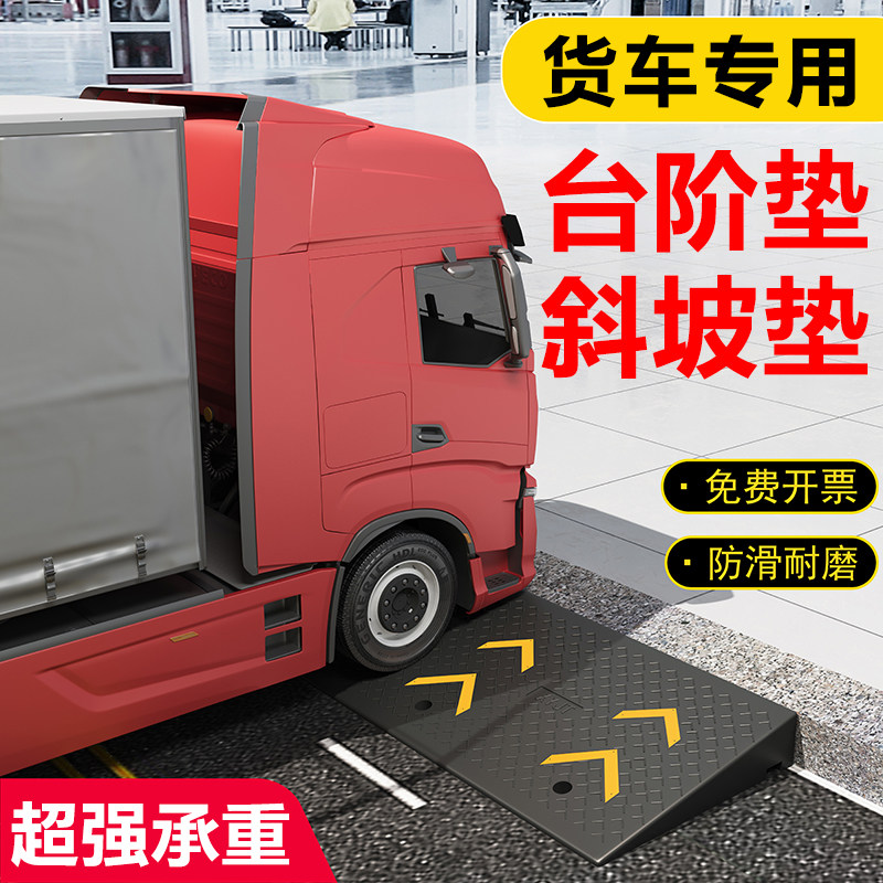 台阶垫斜坡垫橡胶实心加厚马路牙子楼梯汽车上坡家用X爬坡垫减速