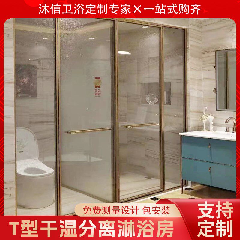 网红淋浴房T型平开o门浴室淋浴不锈钢屏风卫生间隔断干湿分离分区