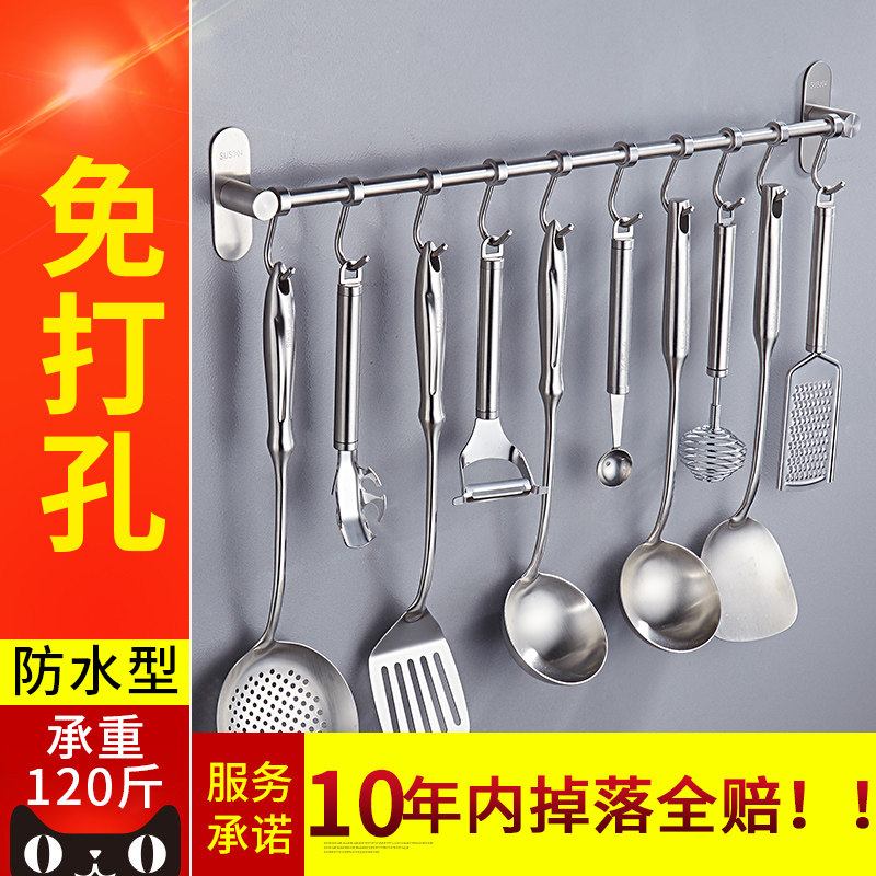 免打孔厨房挂架挂钩墙上不锈钢锅铲挂件H置物架托架式铲子勺子固