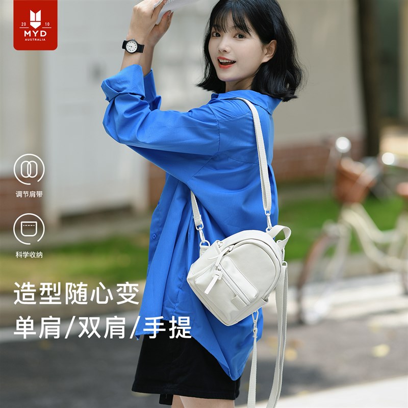 迷你双肩包女2024新款轻便小号书包小型可爱单肩斜U挎三用旅行背