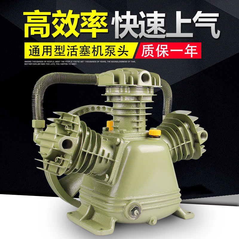 活塞式工业高压双缸三缸空气压缩机泵J头空压机机头打气泵配件