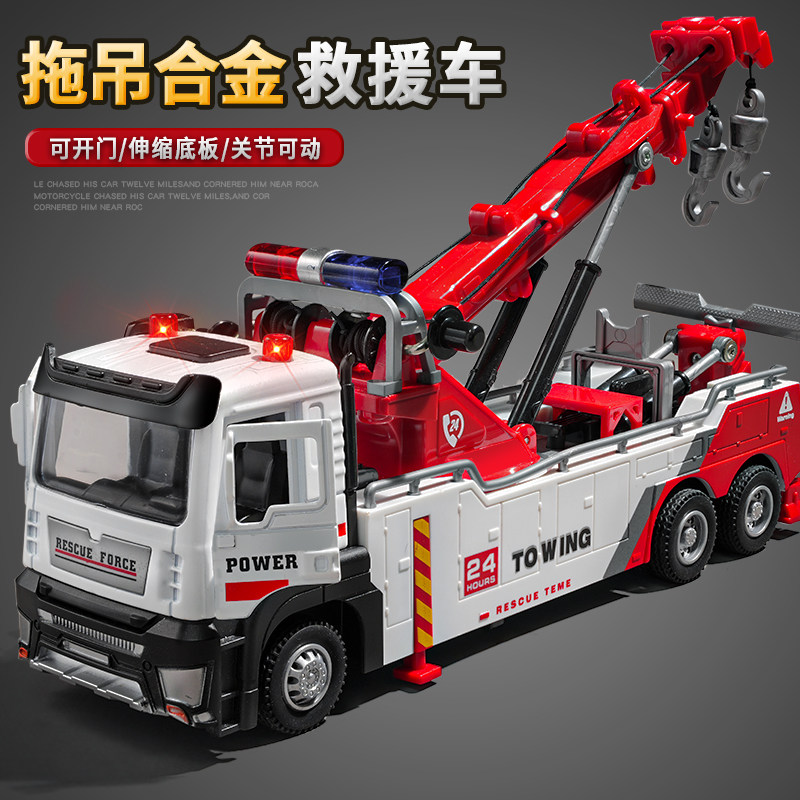 合金道路救e援清障车 可动式吊车工程玩具 大号拖车男孩送礼模型
