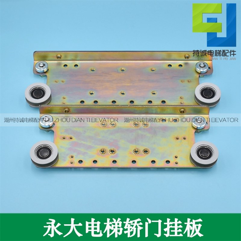 适用于永大轿门门挂板800 900 10F00开门电梯滑轮组件 层门吊门器