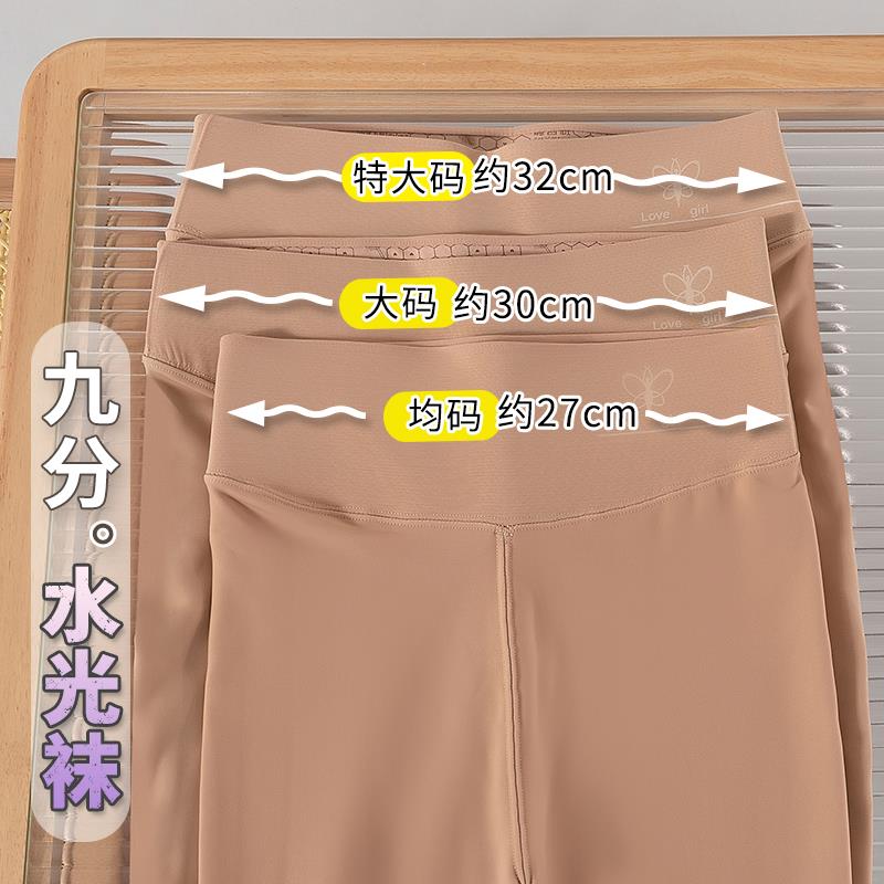 【蔡蔡蔡家】九分水光袜胖MM特大C码冬款加肥加绒加厚打底袜221