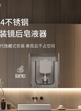 镜后暗藏感应皂液器镜柜内纸x巾架卫生间擦手纸盒隐藏式泡沫洗手