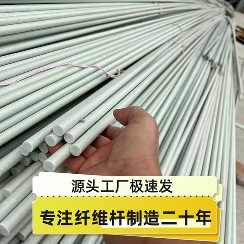 玻璃纤维杆拱棚二膜支架大棚农用保温高弹性P菜棚种菜搭地玻纤杆