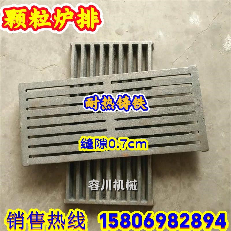 锅炉铸铁炉e条方形炉排颗粒炉箅子炉篦子炉底炉齿炉盘炉桥炉栅