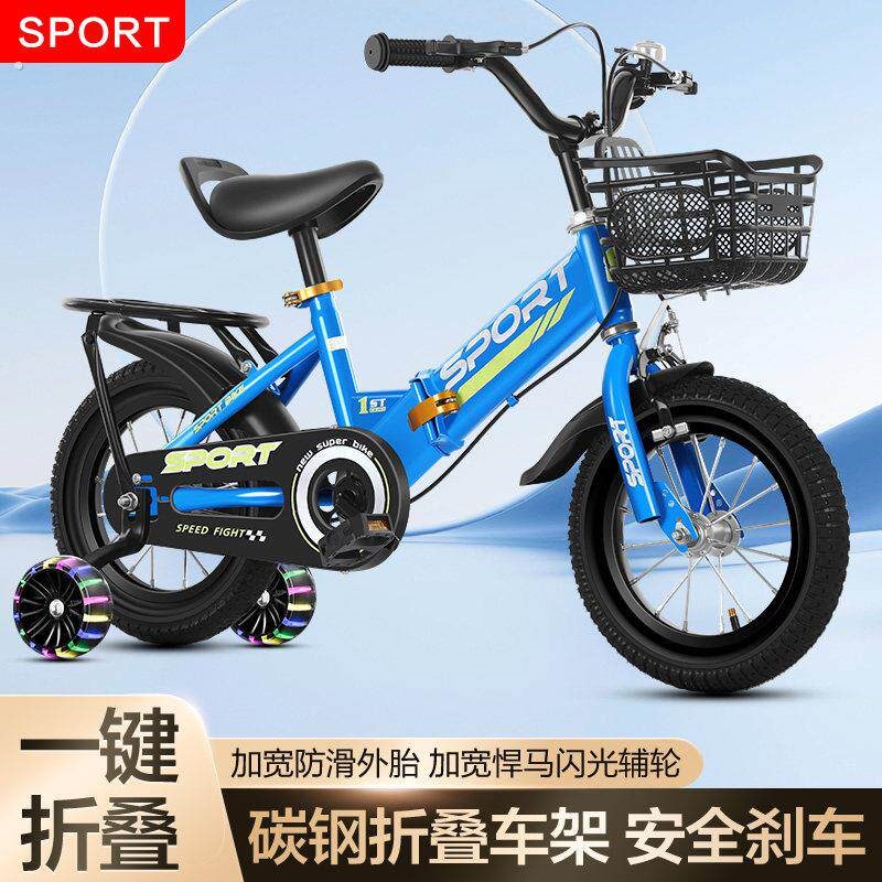 可折叠儿童自行车3-5-7-9岁男孩童车14寸16寸18寸X20寸宝单车