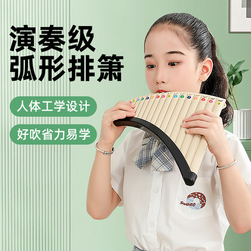 玉竹排箫18管C调小p学生专业演奏级民族乐器初学儿童课堂专用排笛