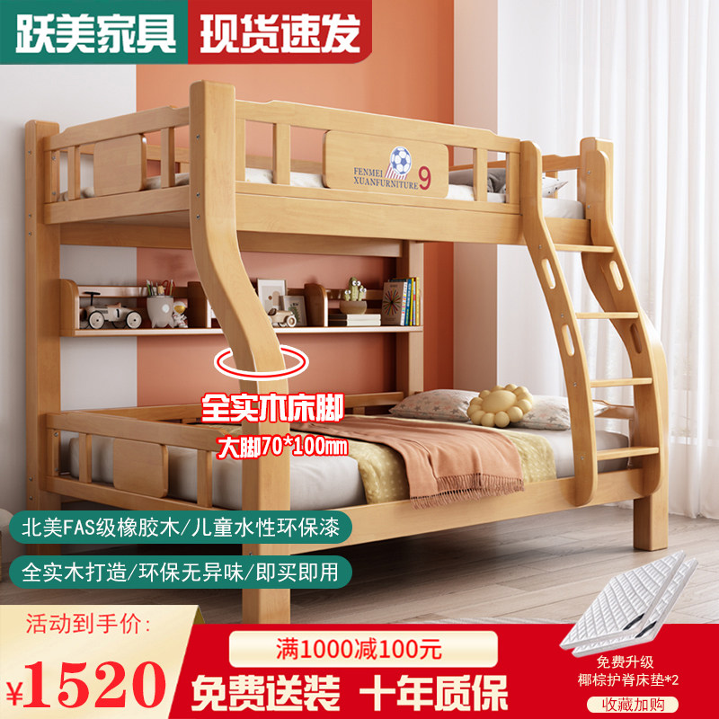 上下铺双层床全实木儿童子母床两层E高低上下床橡木子母床双人木