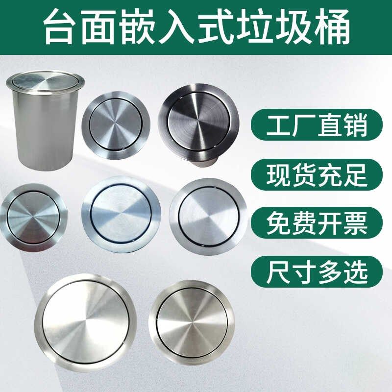 台面桌上嵌入式垃圾桶盖子不锈钢摇E盖商场酒店洗手间桌面收纳圆