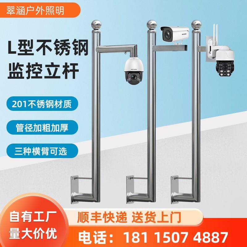 吸墙监控支架L型不j锈钢围墙挑臂0.5米1米1.2米1.5米监控枪球支架