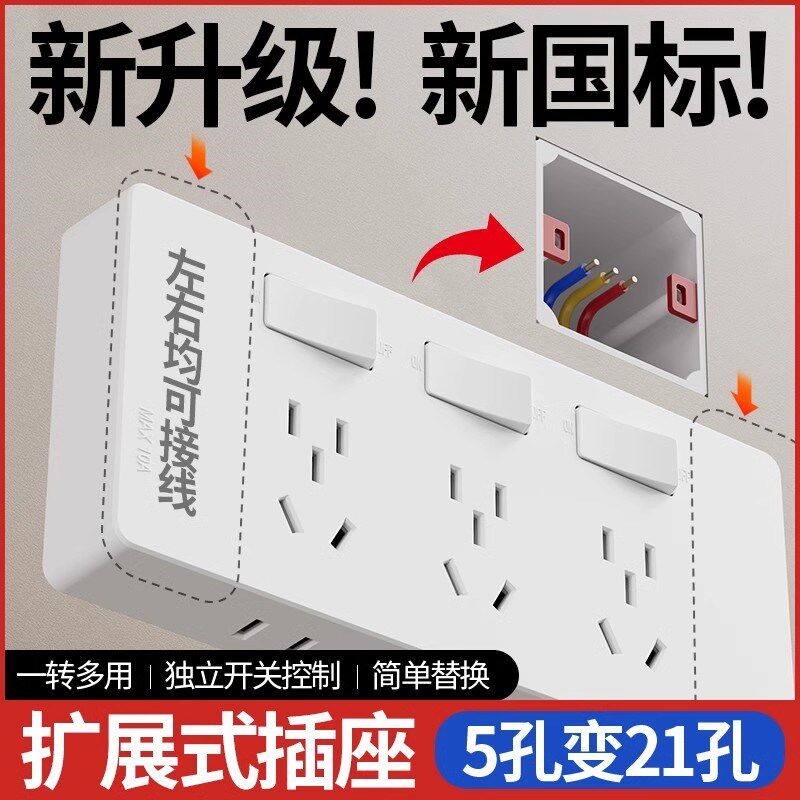86型扩展式插座带开关墙面厨房延伸插座多功能R插排拓展多孔转换