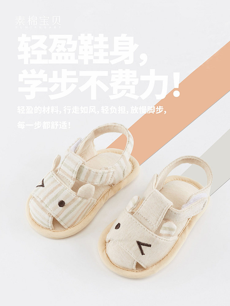 素棉宝贝婴幼儿夏季凉鞋步v学鞋0-1岁宝宝防滑软底婴儿透气鞋