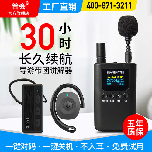 博物馆导览不入耳讲解G机一对多教学导游机