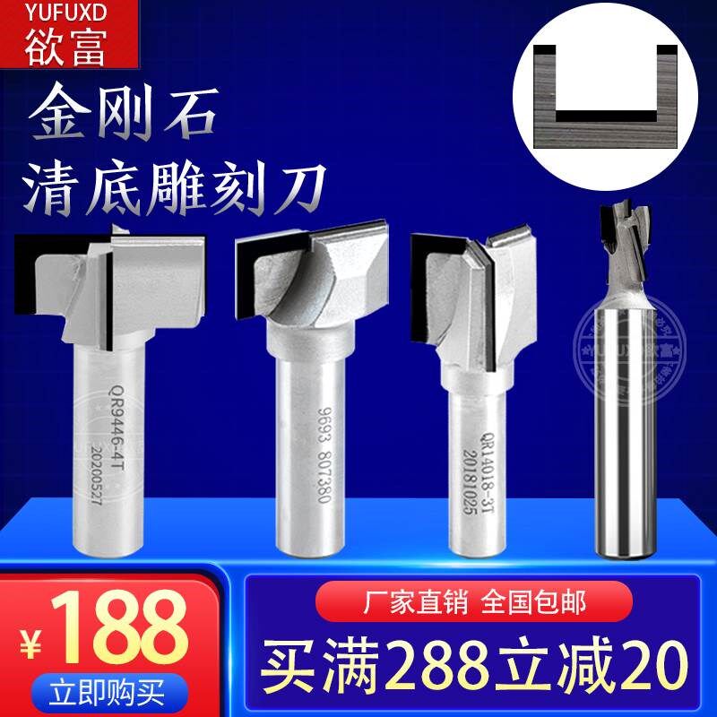 。欲富金刚石木工清底刀门板切割开槽平底刀M数控雕刻机铣刀扩孔