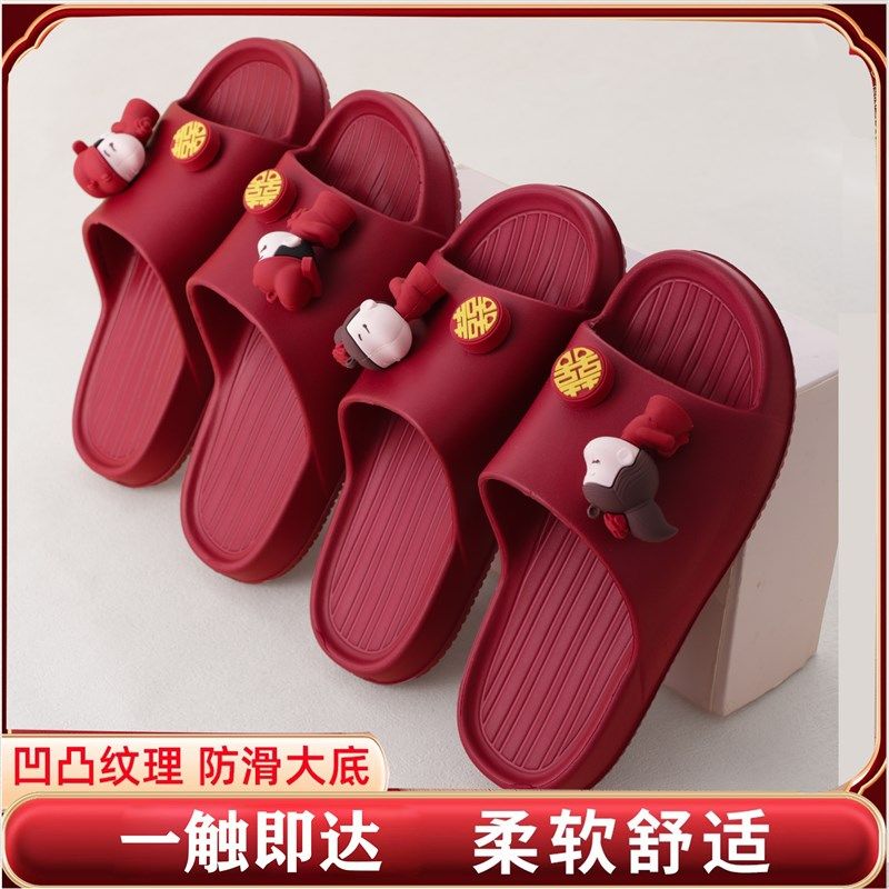 婚嫁拖鞋结婚一对喜庆红色女方陪嫁新娘新L婚情侣喜事用凉拖鞋夏