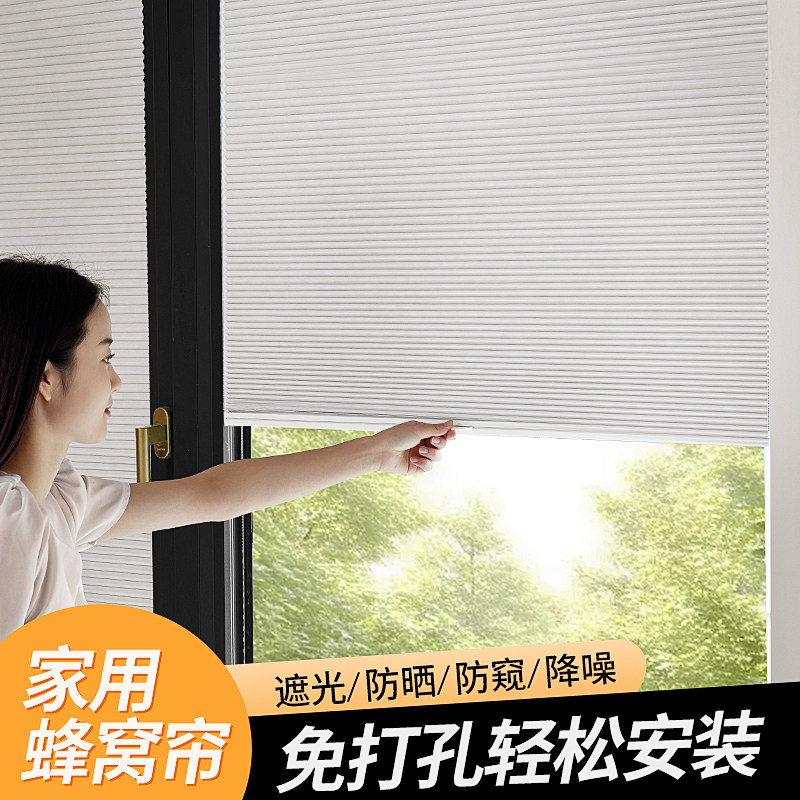 免打孔蜂巢帘厨房卫生间防水隐形百叶窗帘内O开窗全遮光隔热遮挡