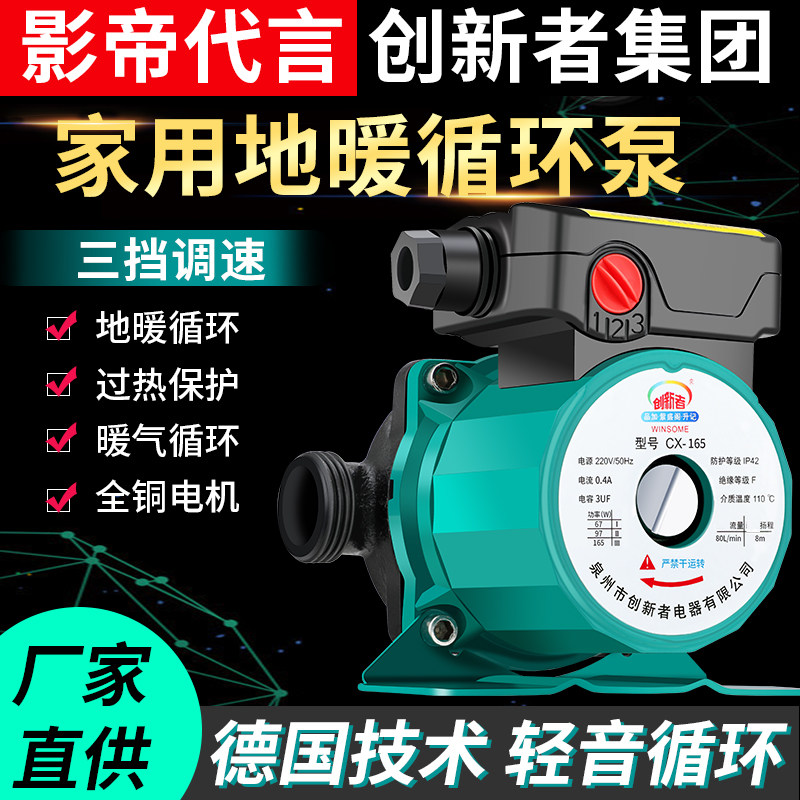 地暖循环泵静音家用220Vu全自动暖气地热锅炉管道热水泵屏蔽水泵